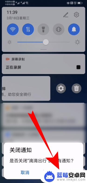 如何关闭手机屏幕小窗通知 华为手机如何关闭通知栏消息弹窗