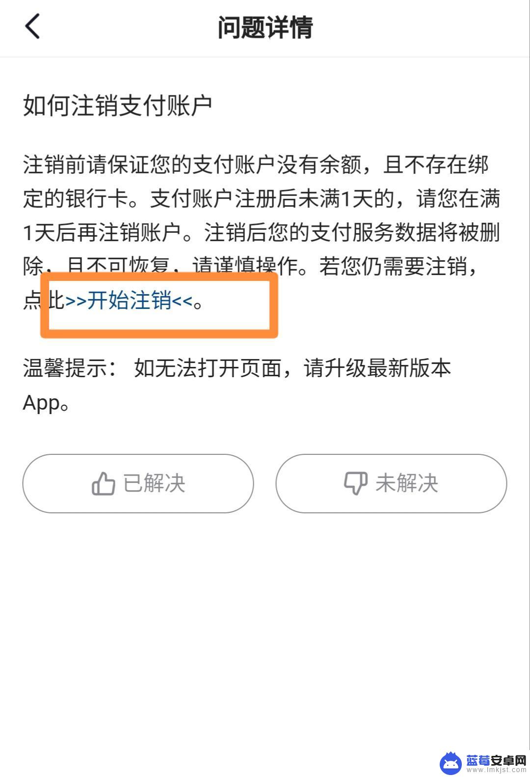 抖音支付实名信息怎么注销 抖音支付怎么注销实名