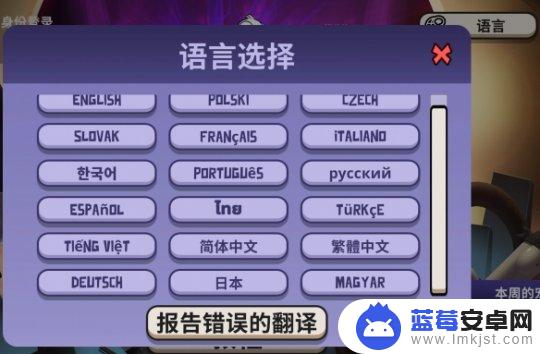 鹅鸭杀steam版如何汉化 中文语言怎么设置《鹅鸭杀》