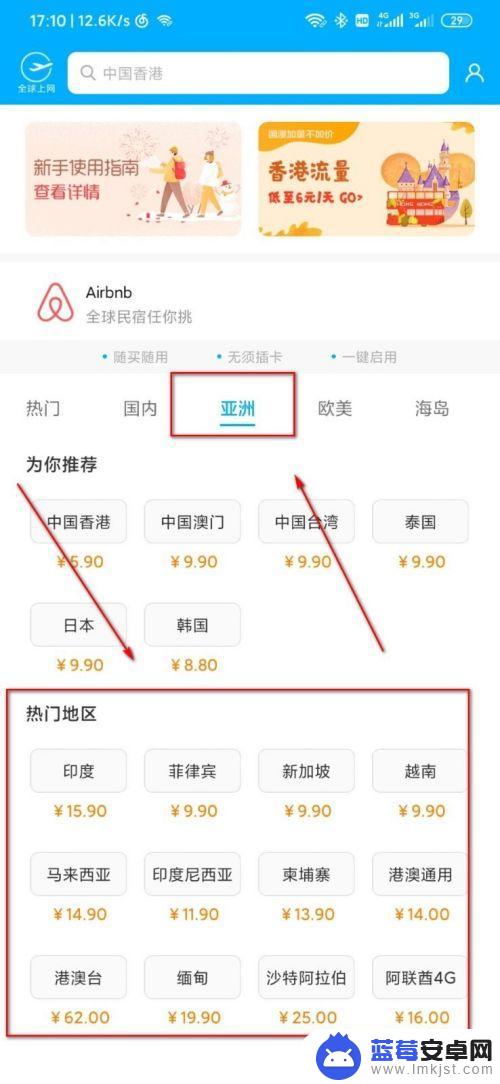 手机怎么设置全球 小米手机如何设置全球上网功能