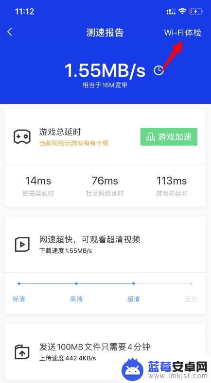 怎么在手机上看多少人连了我家wifi 怎么用手机查看家里wifi连接的设备数量