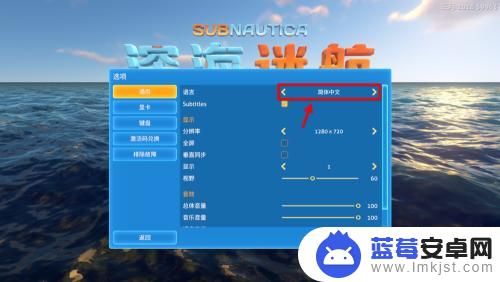 深海迷航steam中文 深海迷航中文汉化版