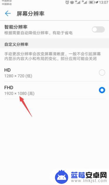 如何看手机屏幕分辨率 手机显示屏分辨率怎么查看