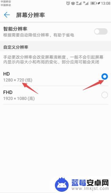 如何看手机屏幕分辨率 手机显示屏分辨率怎么查看