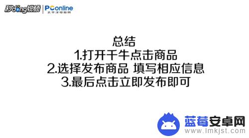 手机淘宝商家如何上传产品 手机淘宝如何发布宝贝