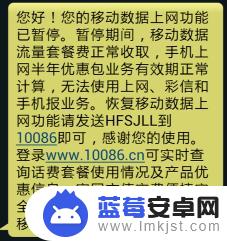 手机上网费如何取消 如何彻底关闭手机上网功能