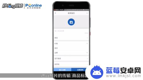手机淘宝商家如何上传产品 手机淘宝如何发布宝贝