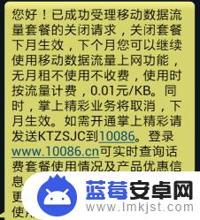 手机上网费如何取消 如何彻底关闭手机上网功能