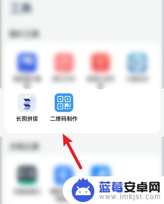 华为手机如何不生成二维码 华为手机生成二维码方法