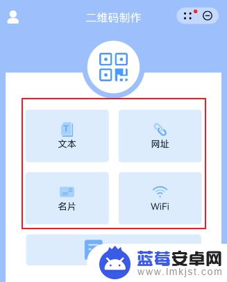 华为手机如何不生成二维码 华为手机生成二维码方法