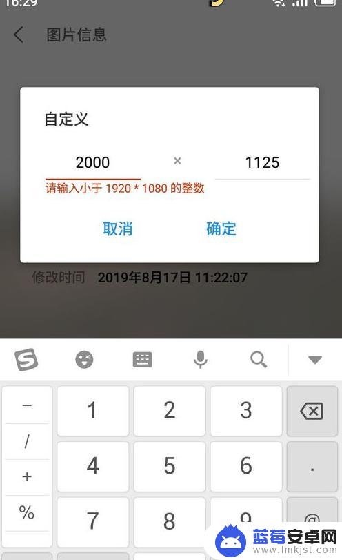 手机照片内存大了怎么改小 手机照片压缩技巧