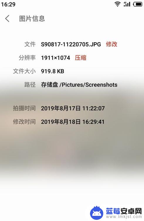 手机照片内存大了怎么改小 手机照片压缩技巧