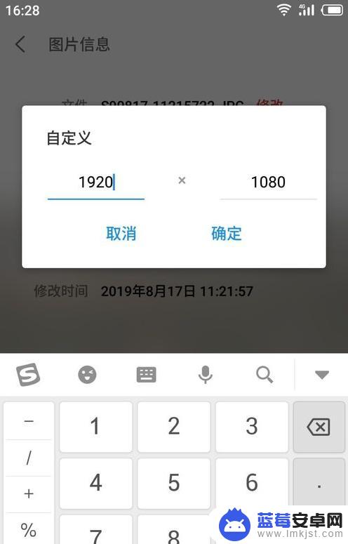 手机照片内存大了怎么改小 手机照片压缩技巧