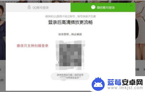 手机腾讯怎么登录qq 怎样登录别人的腾讯视频会员账号