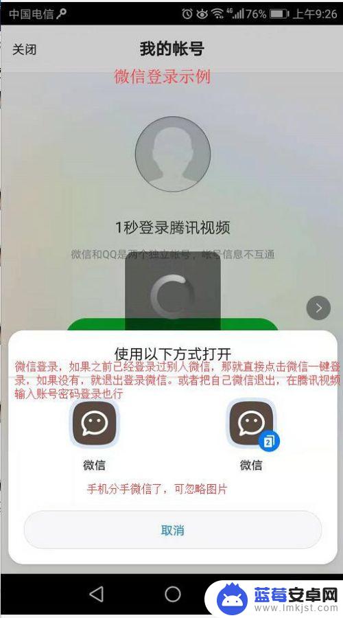 手机腾讯怎么登录qq 怎样登录别人的腾讯视频会员账号