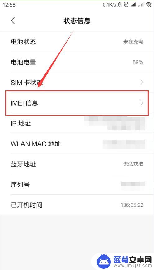 如何查找手机imei 怎样查看手机的IMEI码