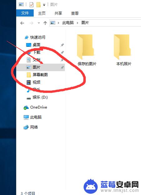 手机 如何屏幕截图 win10 桌面全屏截图快捷键