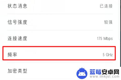 手机怎么查看路由器是2.4g还是5g 手机wifi连接是2.4G还是5G
