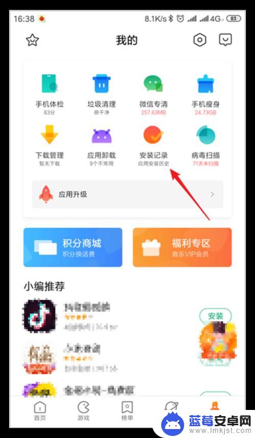 怎么看手机以前安装过的软件 小米手机在哪里查看曾经安装过的应用