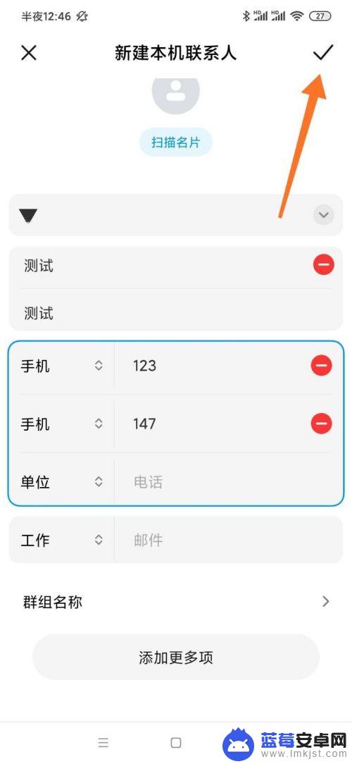 手机怎样新建联系人 小米手机怎样添加新的联系人