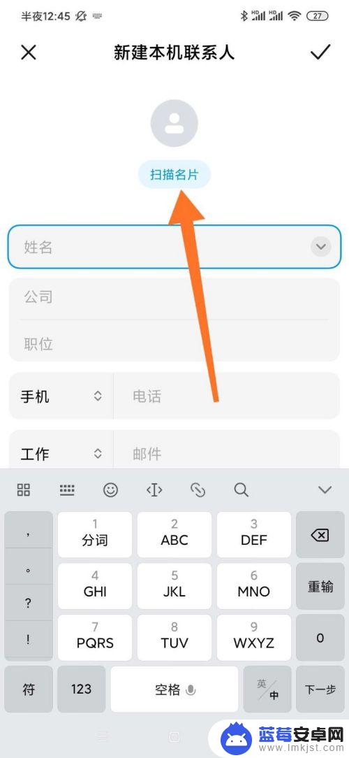 手机怎样新建联系人 小米手机怎样添加新的联系人