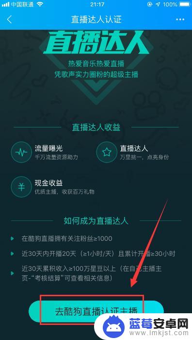 手机酷狗音乐怎么直播唱歌 手机酷狗直播间怎么开启