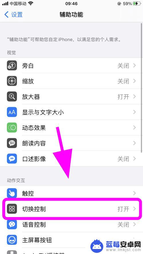 微信来消息手机屏幕出现蓝色边框 iPhone手机屏幕出现蓝色方框原因及解决