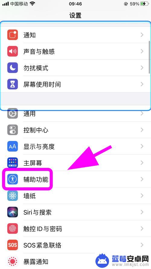 微信来消息手机屏幕出现蓝色边框 iPhone手机屏幕出现蓝色方框原因及解决