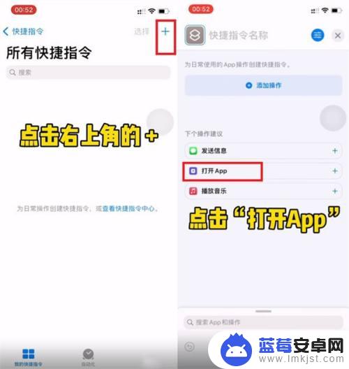 苹果手机怎么把微信图标换成图片 苹果手机微信图标换皮肤