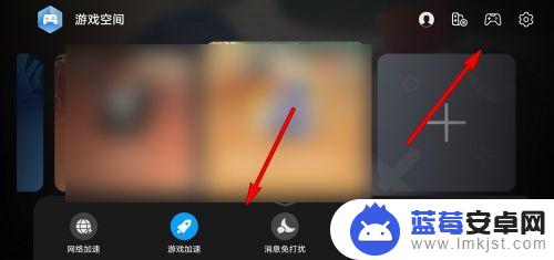 手机如何弄游戏空间 华为手机游戏空间设置方法