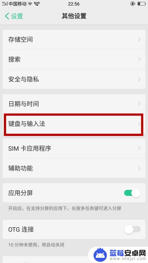 oppo手机打字键盘不见了怎么办 oppo手机键盘不见了怎么调出