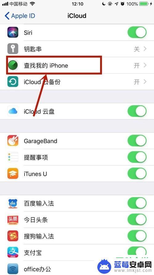 苹果手机怎么永久关闭查找功能 如何在iPhone上关闭查找我的iPhone功能