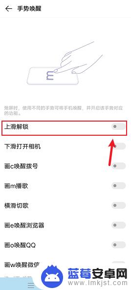 手机锁屏上滑解锁 vivo手机手势上滑解锁设置教程