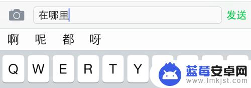 苹果手机键盘打不出中文怎么办 iPhone无法输入中文