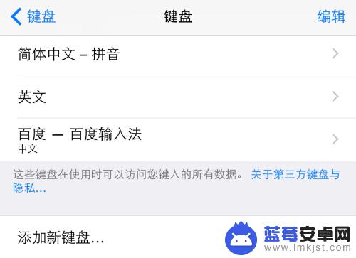 苹果手机键盘打不出中文怎么办 iPhone无法输入中文