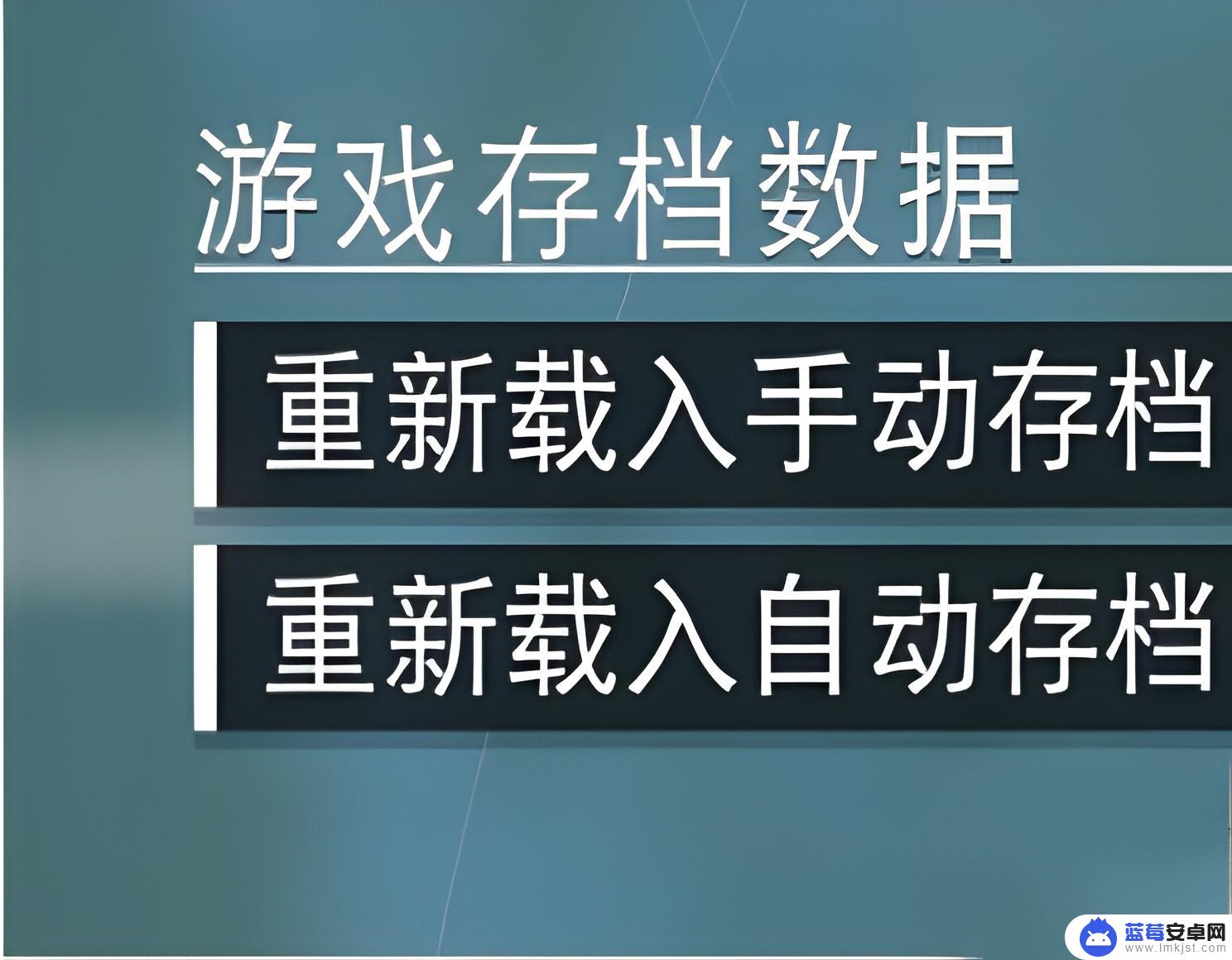 模拟星球毁灭2怎么保存进度 无人深空如何保存游戏进度