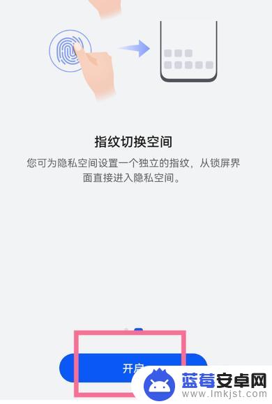 华为手机的隐私空间在哪 如何开启华为手机的隐私空间