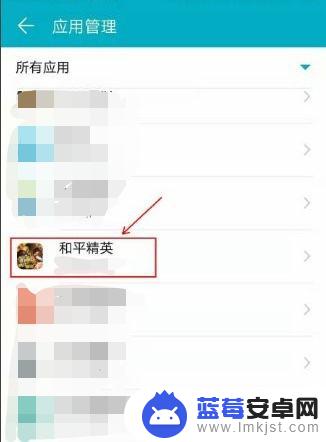 和平精英怎么清理垃圾缓存 如何在和平精英中清理缓存