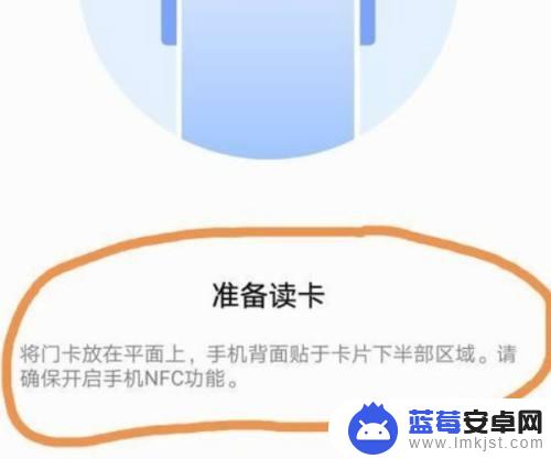 华为如何复制门禁 华为手机NFC功能复制门禁卡的方法