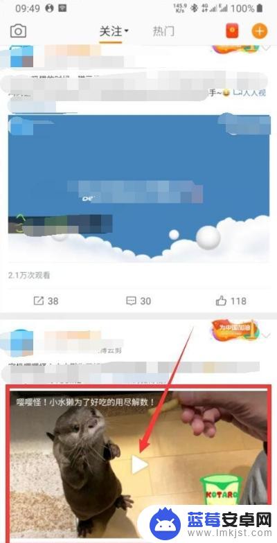 微博视频手机怎么下载视频 微博离线视频如何保存到手机