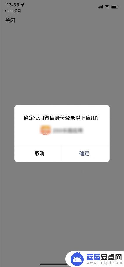 233乐园怎么才能不用实名认证 233乐园账号怎么实名认证