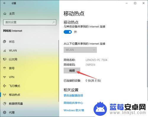 怎么用手机开wifi 电脑怎么分享wifi给手机