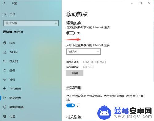 怎么用手机开wifi 电脑怎么分享wifi给手机