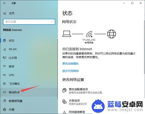 怎么用手机开wifi 电脑怎么分享wifi给手机