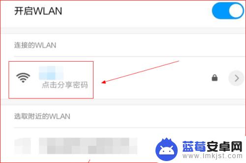 手机怎么扫一扫连接wifi密码 如何通过扫一扫连接WIFI