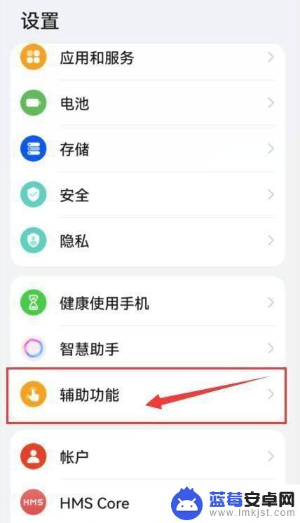 华为手机放兜里老是乱按 华为手机口袋误操作怎么办