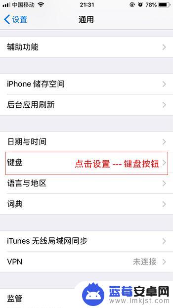 苹果手机如何变单手键盘 苹果手机切换单手键盘的快捷方式
