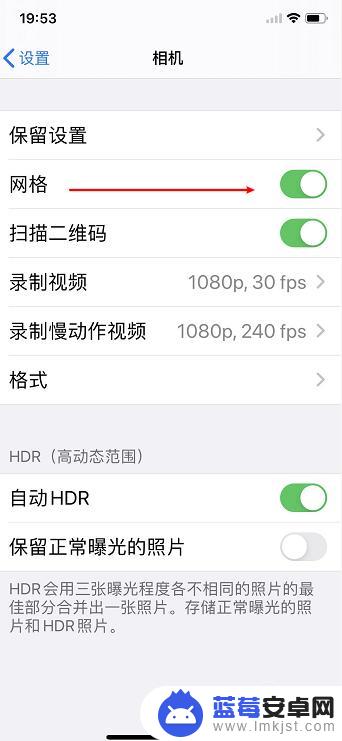 苹果手机相机怎么去除竖线 iPhone 相机 怎么 关闭 拍摄 网格线