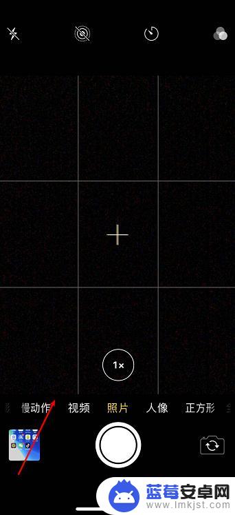 苹果手机相机怎么去除竖线 iPhone 相机 怎么 关闭 拍摄 网格线