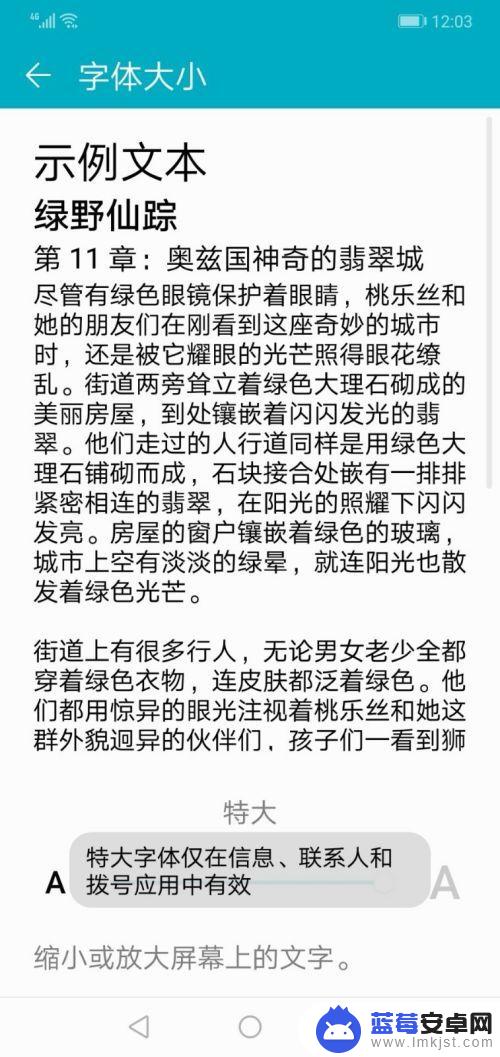 华为手机怎么样把字体弄大 华为手机怎么设置字体变大